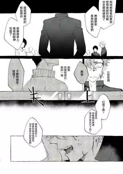 [Lunchiki (dotsuco, Yutakana Umami)] Badday Dreamers Ch. 1-4 [Chinese] [拾荒者汉化组] [Digital]