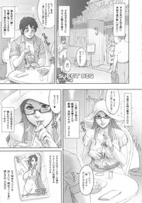 (C83) [Niku Ringo (Kakugari Kyoudai)] NIPPON SWEET PIG