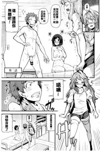 [Ayakase Chiyoko] Inbi Houman na Juumin-tachi ~Omorashi Shoujo, Shikamo Shojo~ | 淫靡豊満的女房客們 ～漏尿的少女、還是個處女～ [Chinese]