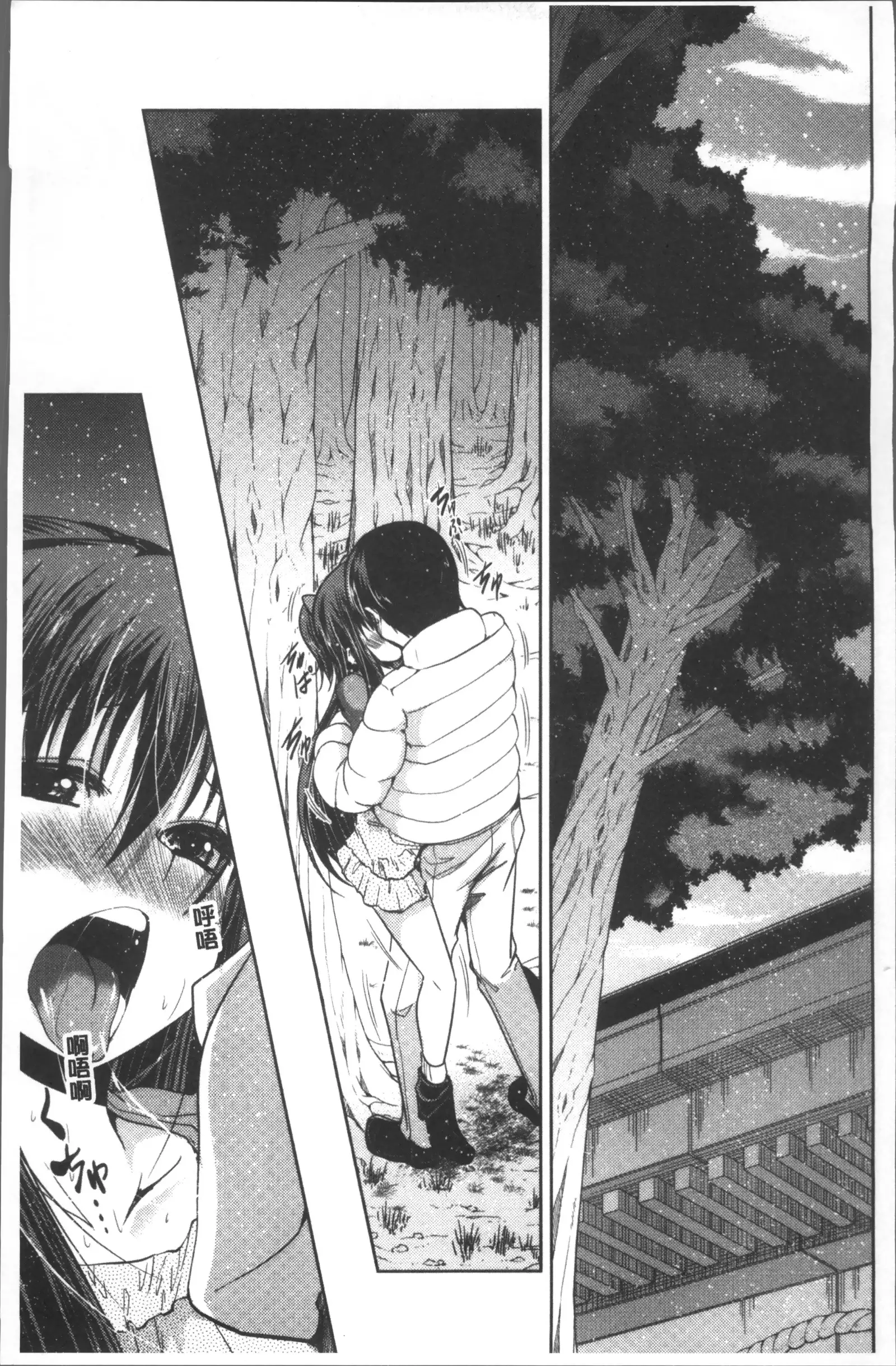 Imoutotachi no H na Himitsu