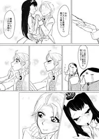 (C81) [HeMeLoPa (Yamada Shiguma)] Kitto kawai otokonokodakara douwa-hen (Moyashimon) [Digital]