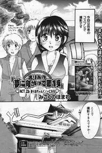 Manga Bangaichi 2004-07