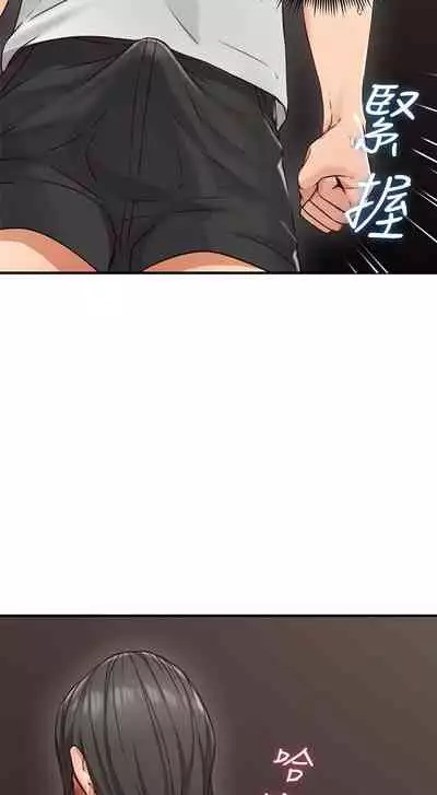 【周六更新】邻居人妻（作者：李周元 & 頸枕） 第1~51话