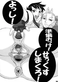 (C67) [Koutarou With T (Koutarou, Oyama Yasunaga, Tecchan)] GIRL POWER vol.20 (CAPCOM)