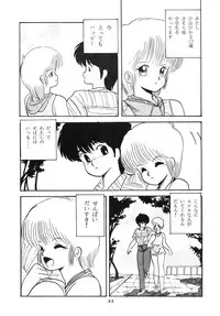 [ABC Kikaku] K-I-M-A-G-U-R-E (Kimagure Orange Road)