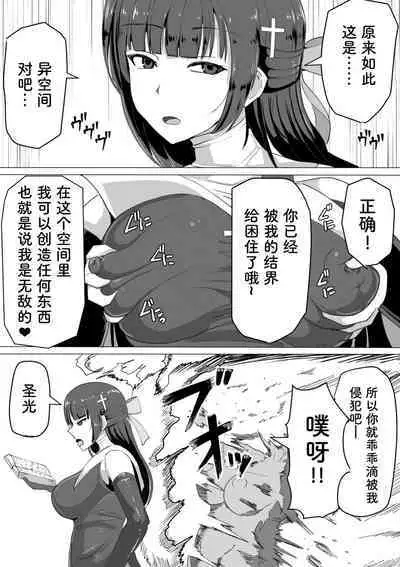 [Shiroi Tentoumushi (Ta ta)] Futanari Shasei Kanri! ~100-nichi-go ni Shasei suru Taima Shito~ [Chinese]