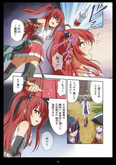 Pure Soldier Otomaiden #11