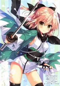 (COMIC1☆11) [Ame nochi Yuki (Ameto Yuki)] Okita-san wa Saigo made Shitai! (Fate/Grand Order)