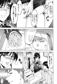 [Hoshino Ryuuichi] Inketsu Burger [Digital]