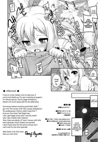 (Puniket 35) [Kuma-puro (Shouji Ayumu)] Sagiri-chan Kawaii. | Sagiri-chan is cute. (Eromanga Sensei) [English] [ATF]