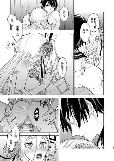 Enran Keichuu Kowa・Kouden | 燕岚闺中顾话・后传