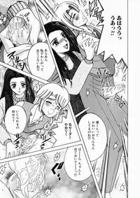 [Shioya Maiko] Ryoujoku OL Reipu