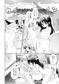 (C88) [Hitoride Dekirumon (Munyuu)] NanoFei nano! (Mahou Shoujo Lyrical Nanoha)