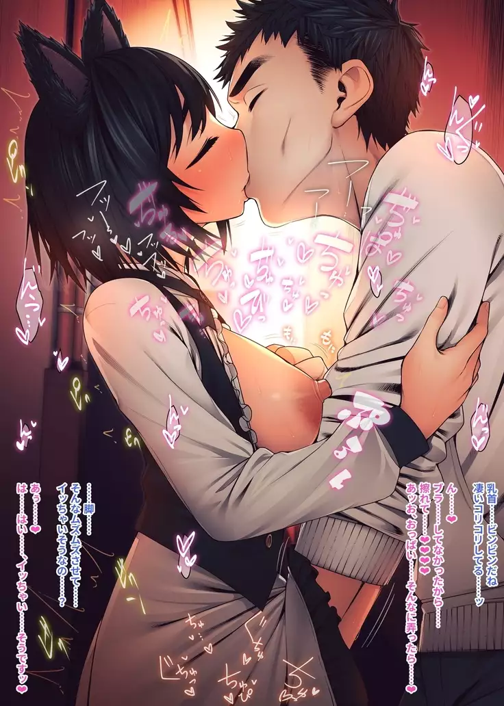 Imouto ni Kusuri wo Nomasetara――