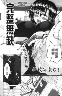 [Miso Katsu] Yurushite Agenai | 無法原諒了! [Chinese]