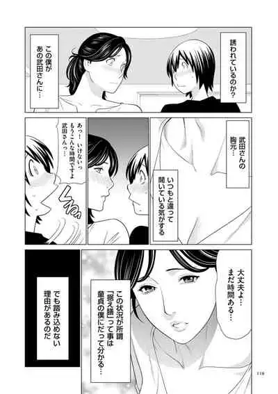 [Takasugi Kou] My Fair MILF [Digital]