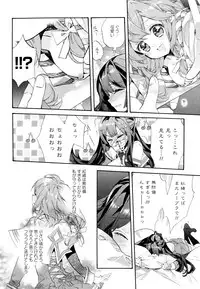 [Anthology] Aya Yuri Vol. 11