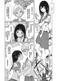 [Dhibi] Rakuen Gakuen (Otokonoko HEAVEN Vol. 27) [Chinese] [瑞树汉化组] [Digital]