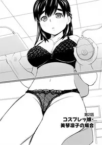 [Aizome Gorou] Angel Baby ~Tenshi no Saiminjutsu~ [Digital]