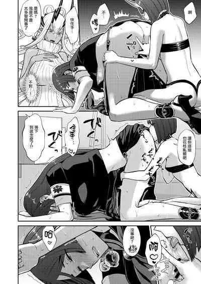 Hisoka Naru Gokinsei Koubousen | 秘密的禁止行為攻防戰