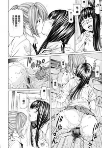 [Nohara Hiromi] Suhadateki Bishoujo ~Zenbu Nugashichaiya Hen~ Ch. 1-5, 10 [Chinese] [基西莉亚个人汉化]