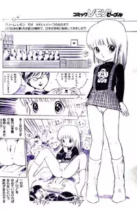 Lemon People 1985-03 Vol. 41