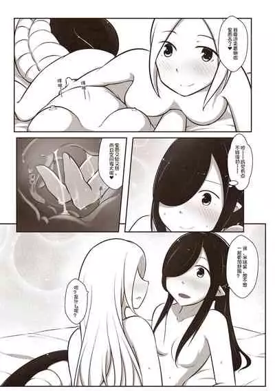 【欠债百万的A2】黑与白，你与我 1