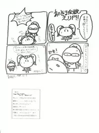 [Zakennayo (JAGD PKAG, ゲゲーベン端野, Irotsuki Sakari)] Super Real Elena Part 3 (Legendary Idol Eriko, Ranma 1/2)