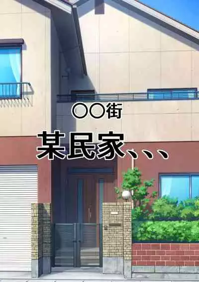 [Furitendou] Kyochin Sugite Fuuzoku de sura Dekin no Ore ga Chinpo no Ookisa de Kaikyuu ga Kimaru Machi ni Hikkoshita Kekka 2