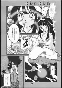 (SUPER3) [Y.M. Sensha (Yoshida Yoshimi, Matsumoto Himiko, Yukawa Mario)] Bessatsu Super Adult Book Mitsurin Kajuu β (Various)