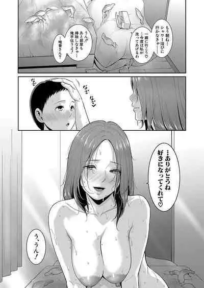 Shin Tomodachi no Hahaoya Ch. 1-12