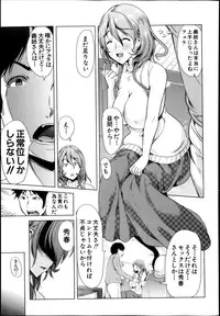 COMIC MILF 2013-08 Vol. 14