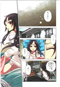 [Satou Saori] Kankin Oyuugi