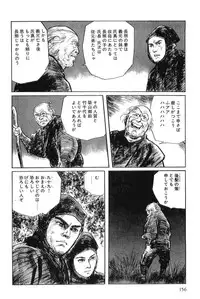 [Koike Kazuo, Kojima Goseki] Hanzou no Mon Vol.4