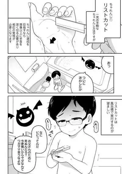 [Anthology] Ryona King Vol. 11 [Digital]