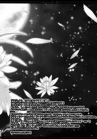 (C73) [Chimaroni? (Chimaro)] Yoru ni Dake Saku Yume (Spice and Wolf)