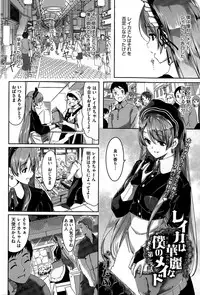 [Gustav] Reika wa Karei na Boku no Maid Ch. 1-6