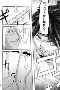 [Kigeki Banzai (Suzuhara Kouki)] Kokujuujisai (Chrono Crusade)