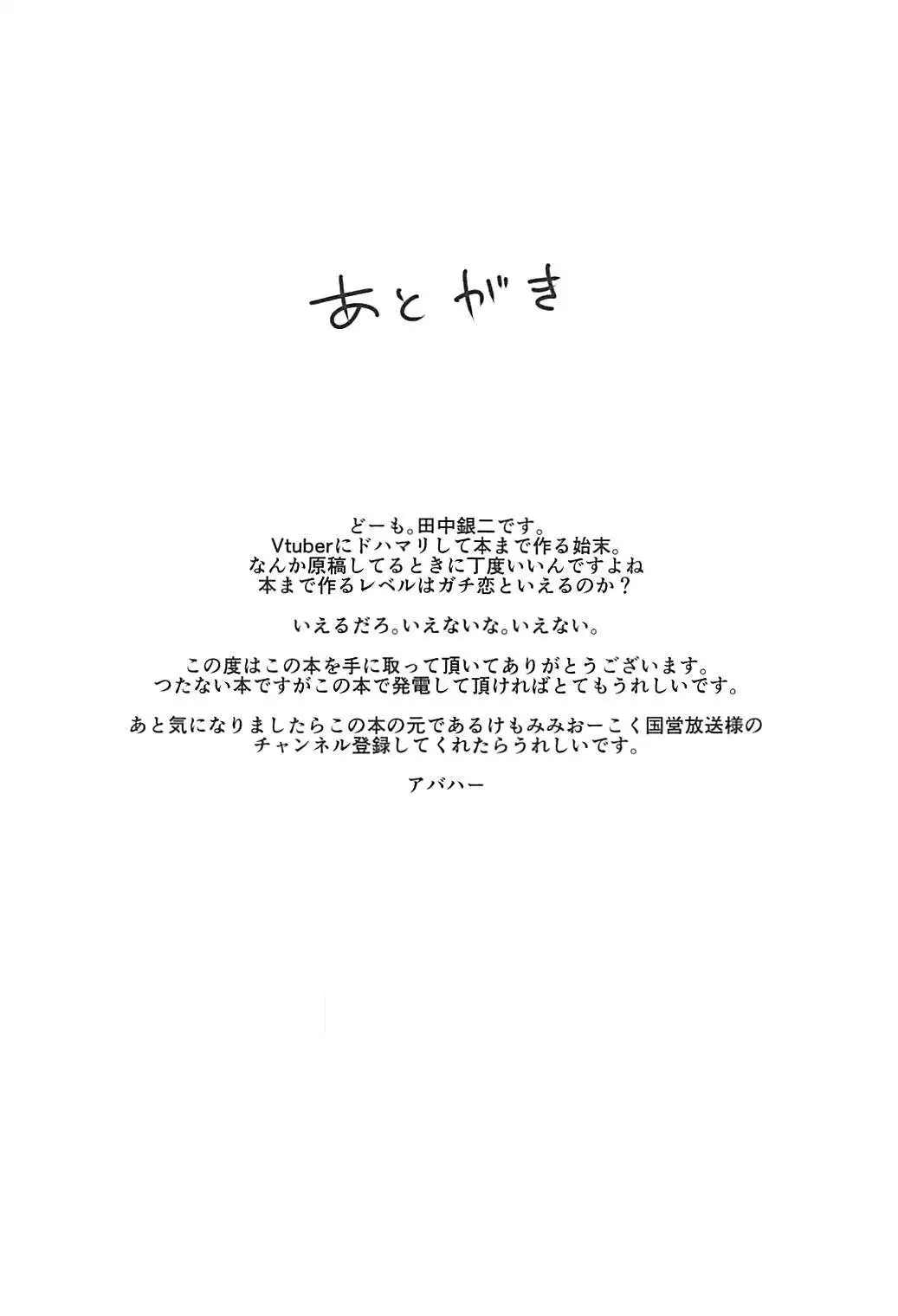 Fureai! Kemomimi Oukoku!