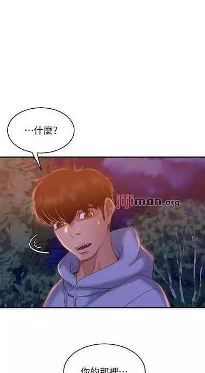 【周六连载】不良女房客（作者：Overlab studio） 第1~36话