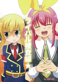 (SHT2013 Haru) [CONCRETE RIVER (Kanzaki Gorou)] Rival Sousasen (Tantei Opera Milky Holmes)