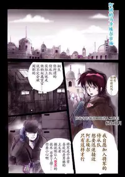 Tokukei Daigo Shoutai: Kyousei Josou Labyrinth