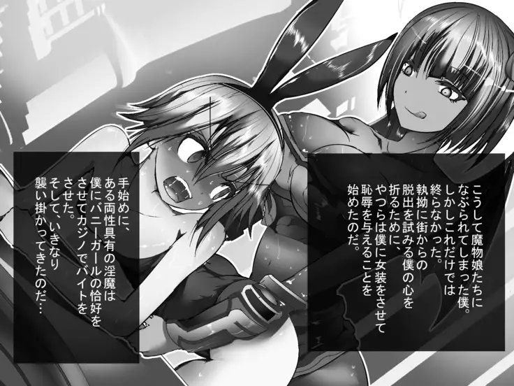 Inmagai de Nyotai ni Sareteiku Seikishi no Boku ~Kairaku de Tokasareru Hokori~