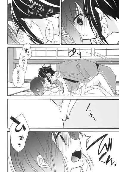 [Anaya (Namika)] Kamisama no Nietori (Touken Ranbu)