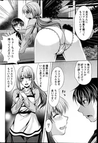 [Matsunami Rumi] Kosutte! Oku-san!! 01-08