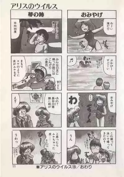 Hide-san no Yakata S