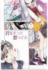 [Rie-chan 14Sai] Shitatarazu na amai jikan