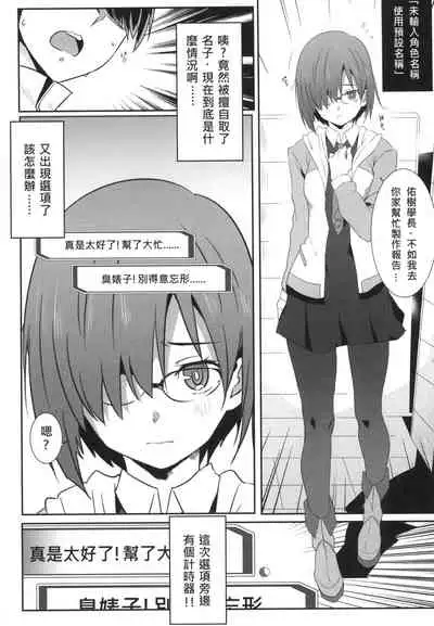 [Nikoushikou (Nekosaki Aoi)] FFFF.Go Fortune Sugoroku (Fate/Grand Order) [Chinese] [Digital]