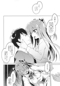 (COMIC1☆13) [FRAC (Motomiya Mitsuki)] Maybe I Love You 2