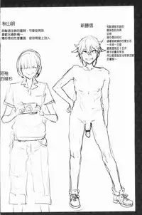 [Umemaru] Ishoku Bitch to YariCir Seikatsu - The Life of Yari-Circle with Unusual Bitches | 異色淫蕩女與性愛社團生活 [Chinese]